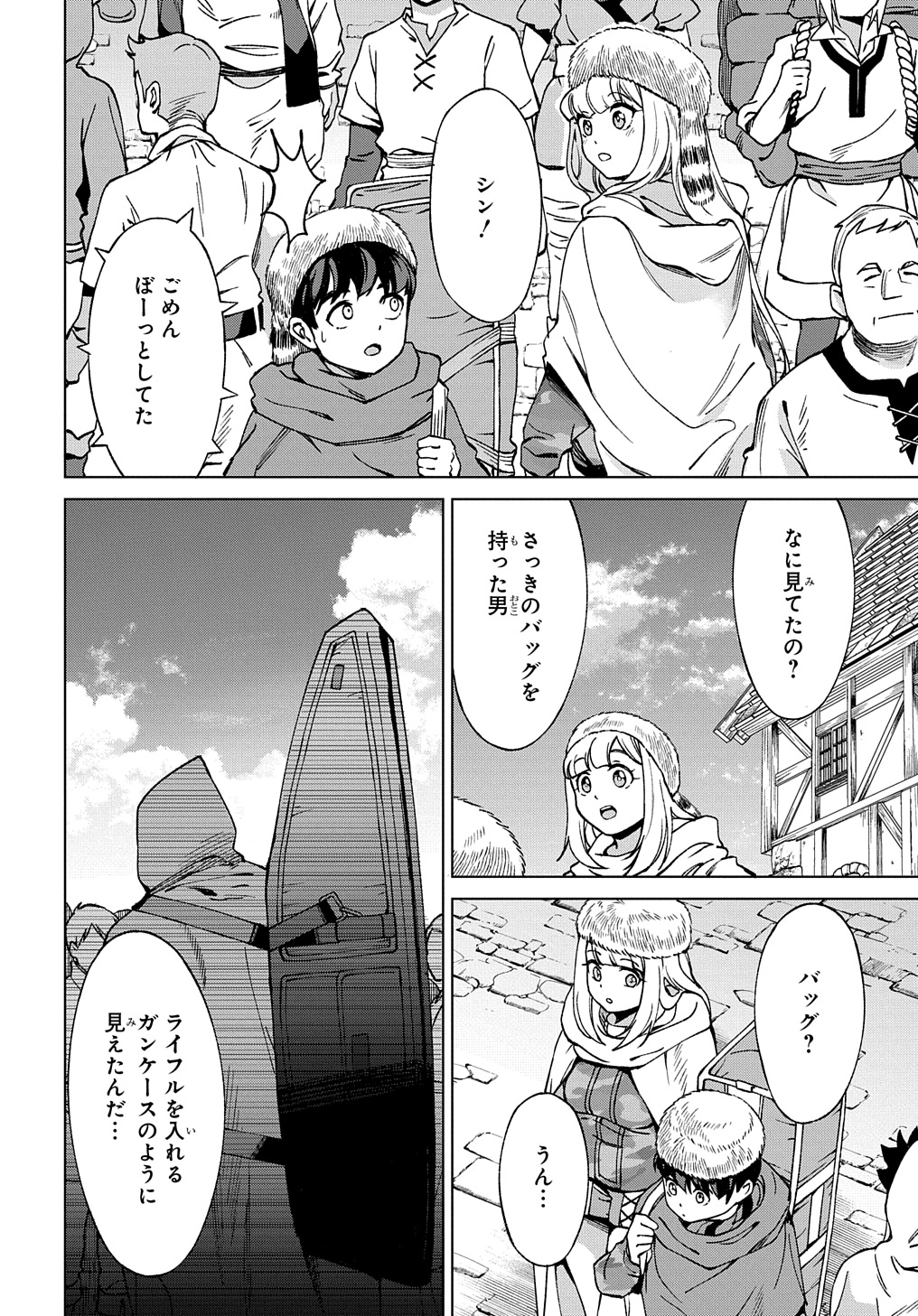 Hokkaidou no Gen’eki Hunter ga Isekai ni Hourikoma Rete Mita: Elf Yome to Meguru Isekai Shuryou Life - Chapter 23.2 - Page 18